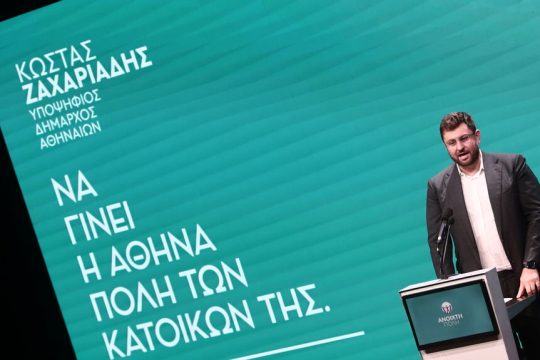 kostas zahariadis